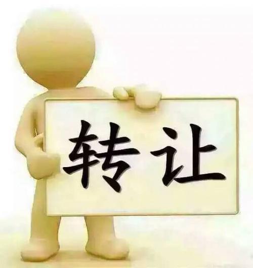 公司營業(yè)執(zhí)照轉(zhuǎn)讓注意事項(xiàng)